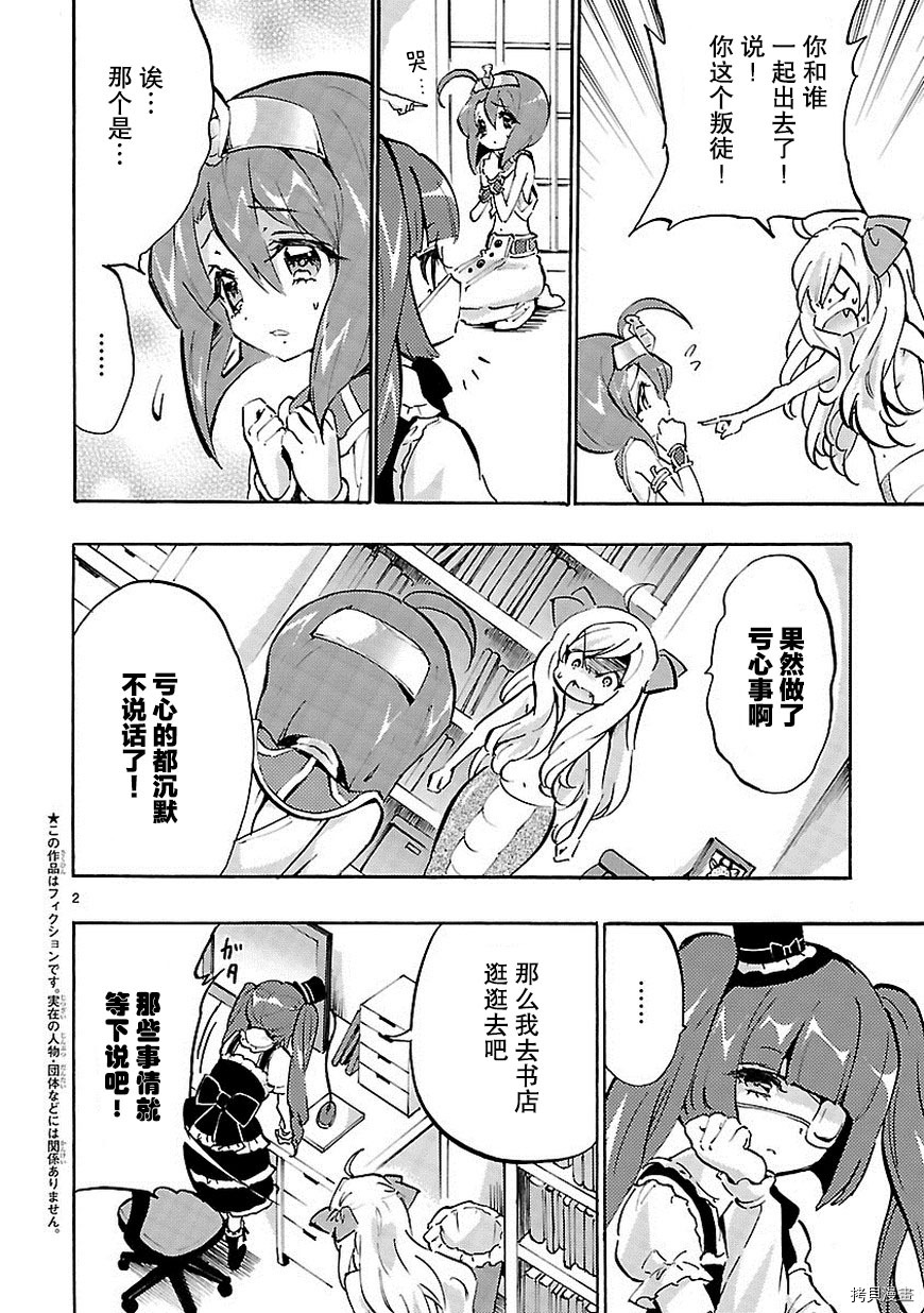 邪神与厨二病少女[拷贝漫画]韩漫全集-第44话无删减无遮挡章节图片 