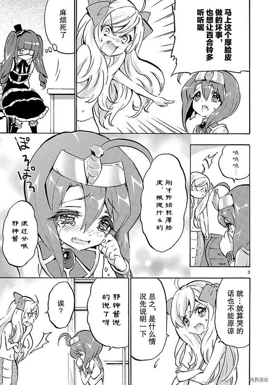 邪神与厨二病少女[拷贝漫画]韩漫全集-第44话无删减无遮挡章节图片 