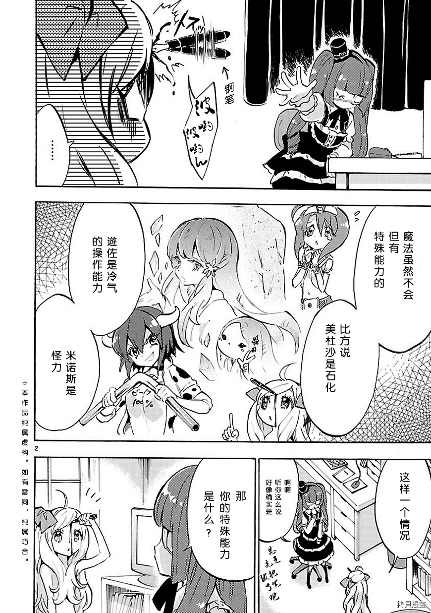 邪神与厨二病少女[拷贝漫画]韩漫全集-第45话无删减无遮挡章节图片 