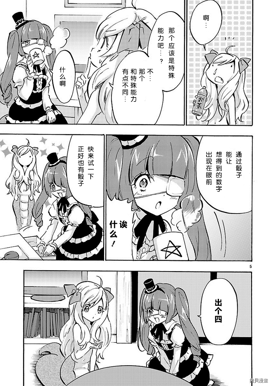 邪神与厨二病少女[拷贝漫画]韩漫全集-第45话无删减无遮挡章节图片 