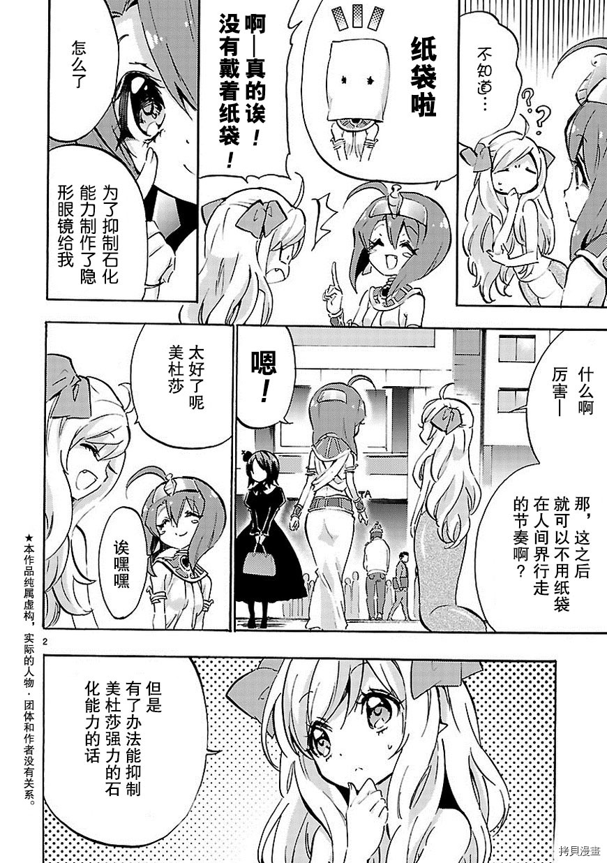 邪神与厨二病少女[拷贝漫画]韩漫全集-第46话无删减无遮挡章节图片 