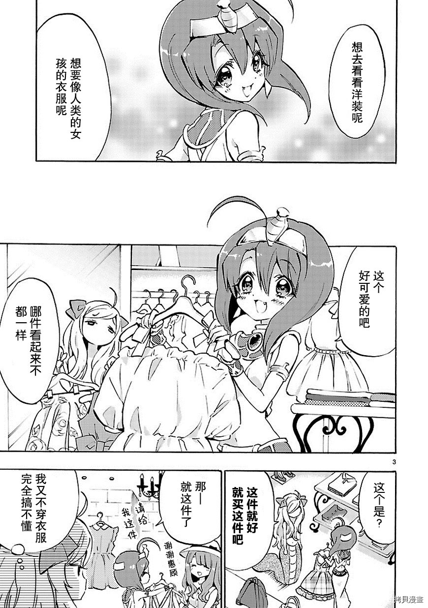 邪神与厨二病少女[拷贝漫画]韩漫全集-第46话无删减无遮挡章节图片 