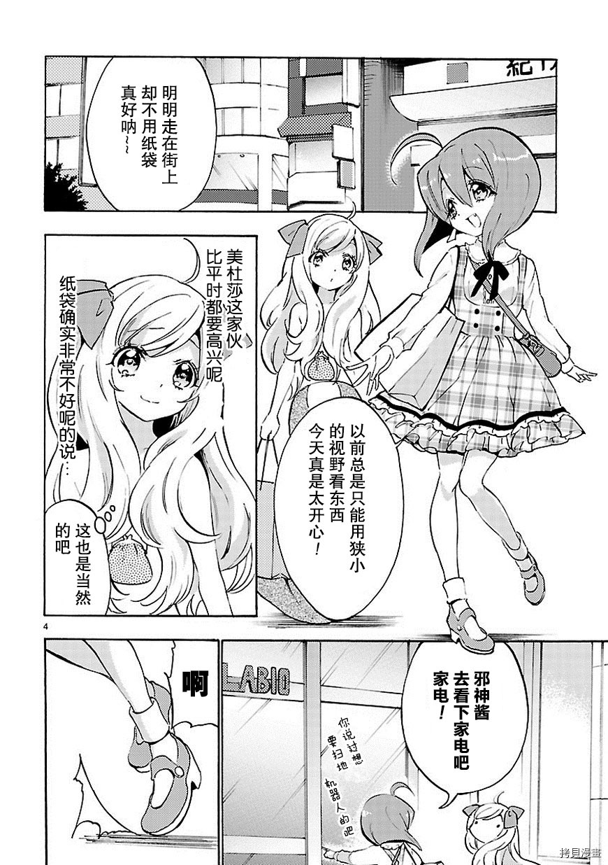 邪神与厨二病少女[拷贝漫画]韩漫全集-第46话无删减无遮挡章节图片 