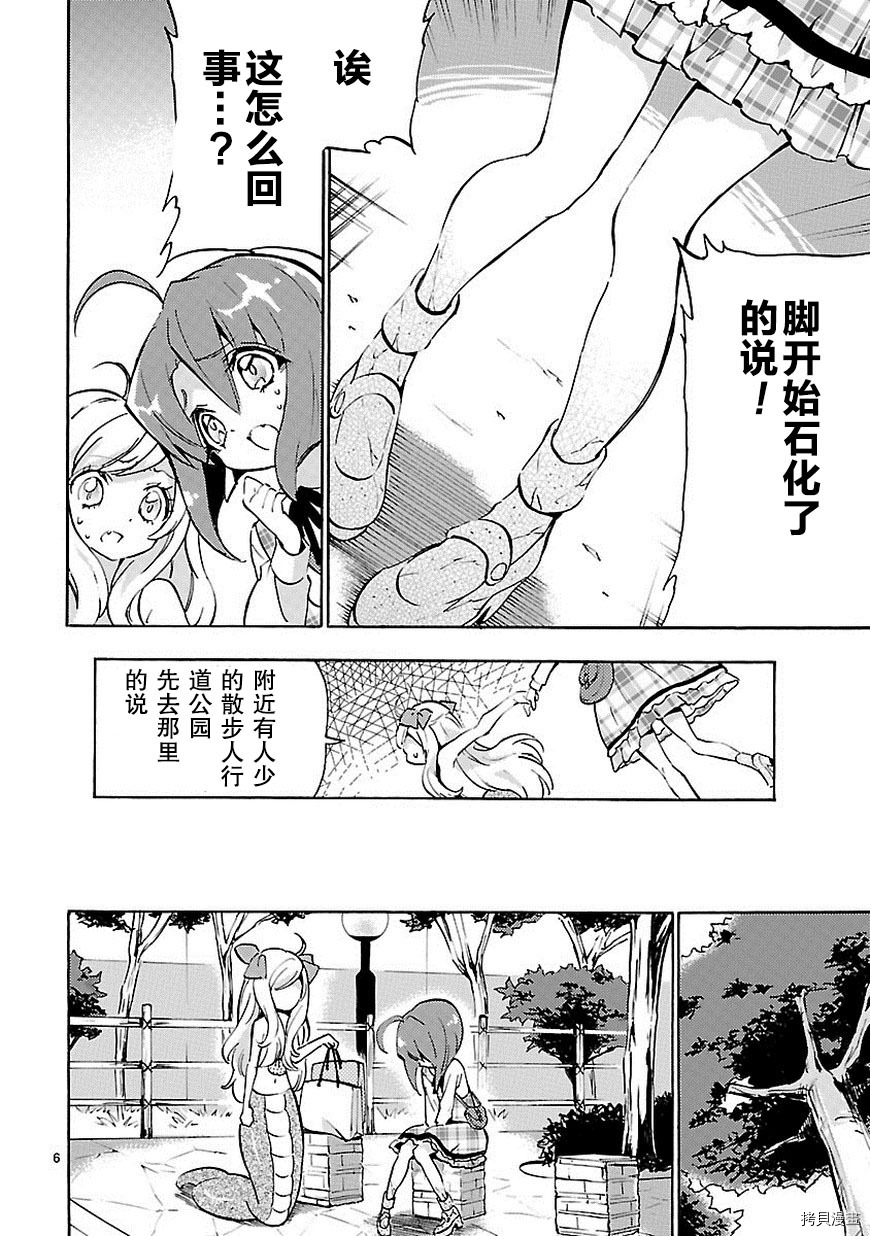 邪神与厨二病少女[拷贝漫画]韩漫全集-第46话无删减无遮挡章节图片 