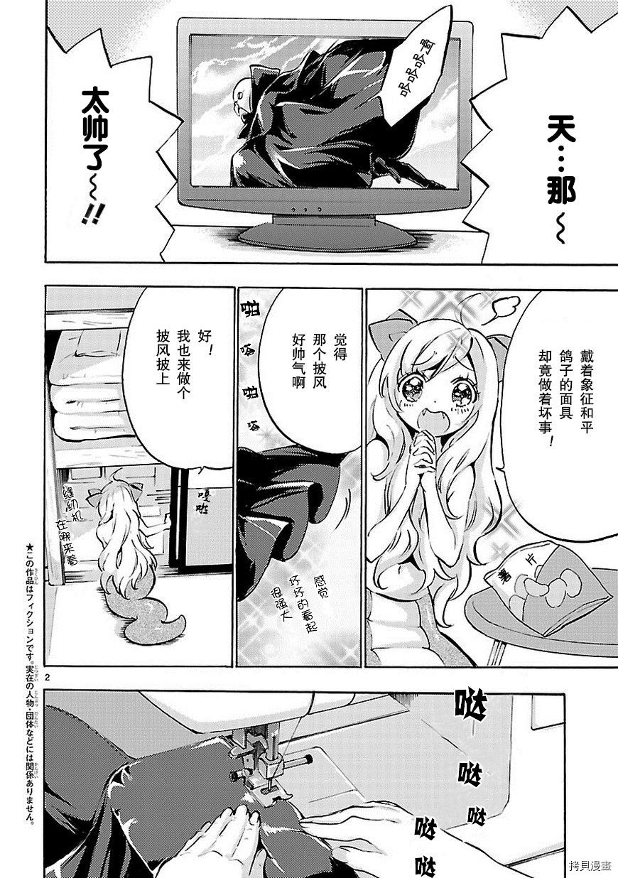 邪神与厨二病少女[拷贝漫画]韩漫全集-第47话无删减无遮挡章节图片 