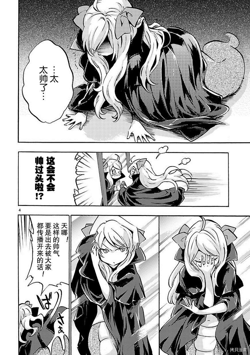 邪神与厨二病少女[拷贝漫画]韩漫全集-第47话无删减无遮挡章节图片 