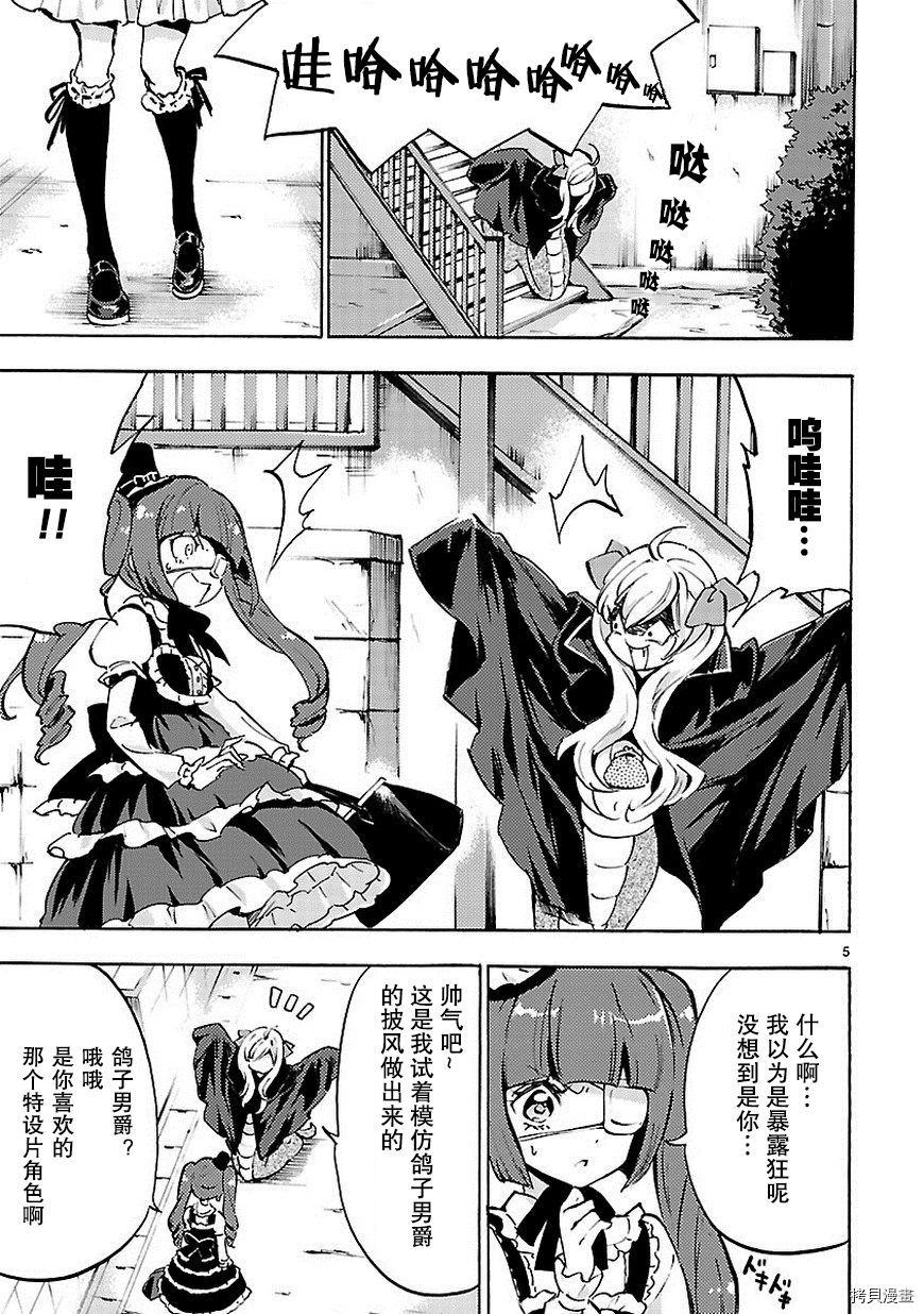 邪神与厨二病少女[拷贝漫画]韩漫全集-第47话无删减无遮挡章节图片 