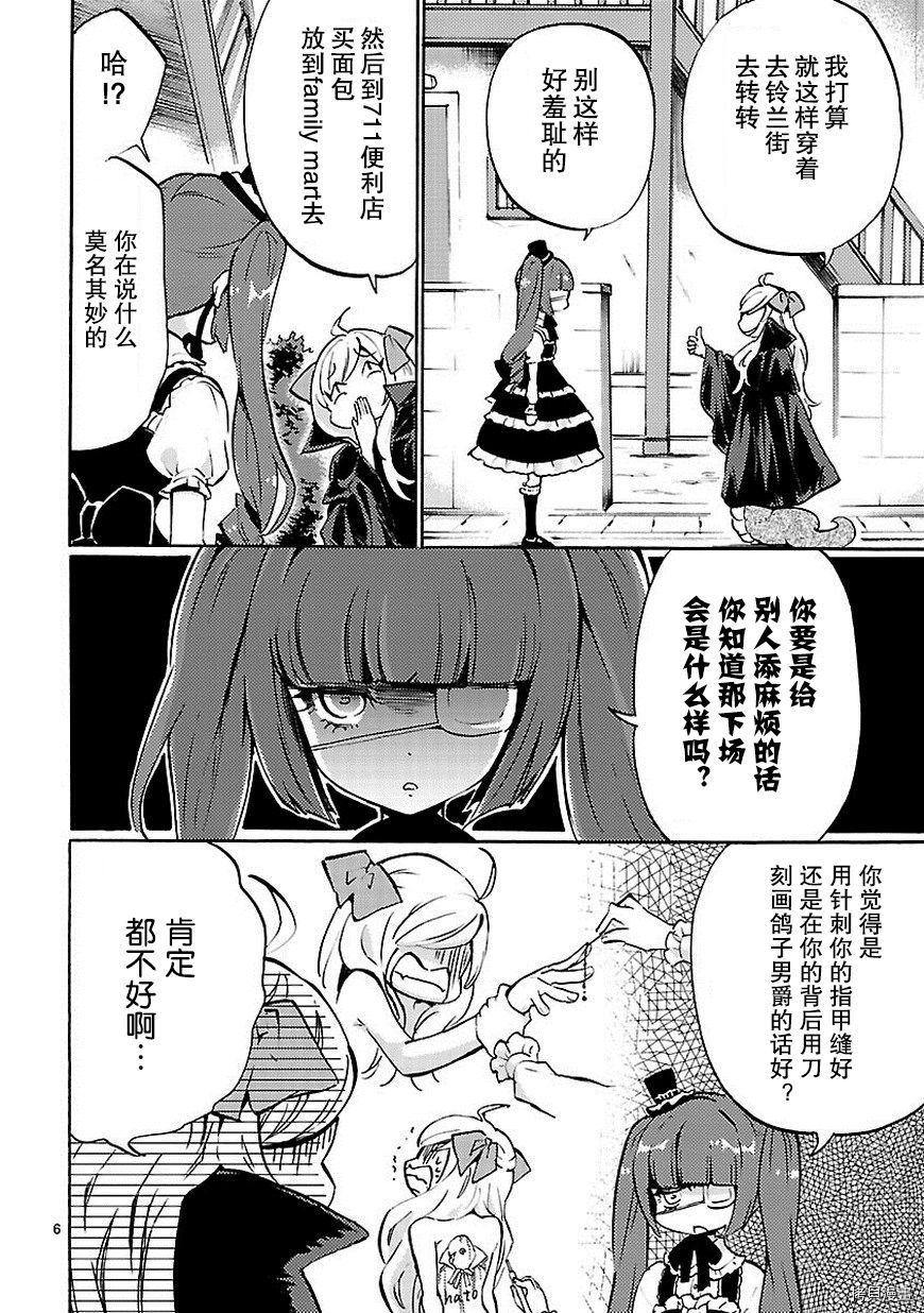 邪神与厨二病少女[拷贝漫画]韩漫全集-第47话无删减无遮挡章节图片 