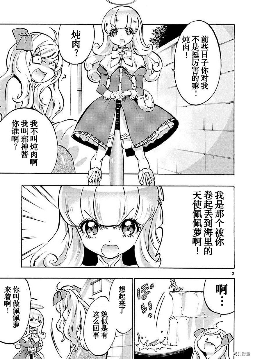 邪神与厨二病少女[拷贝漫画]韩漫全集-第48话无删减无遮挡章节图片 