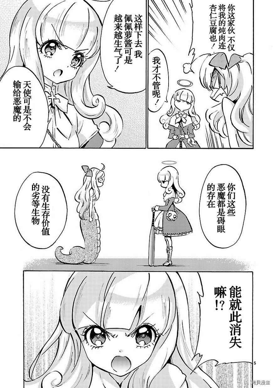 邪神与厨二病少女[拷贝漫画]韩漫全集-第48话无删减无遮挡章节图片 