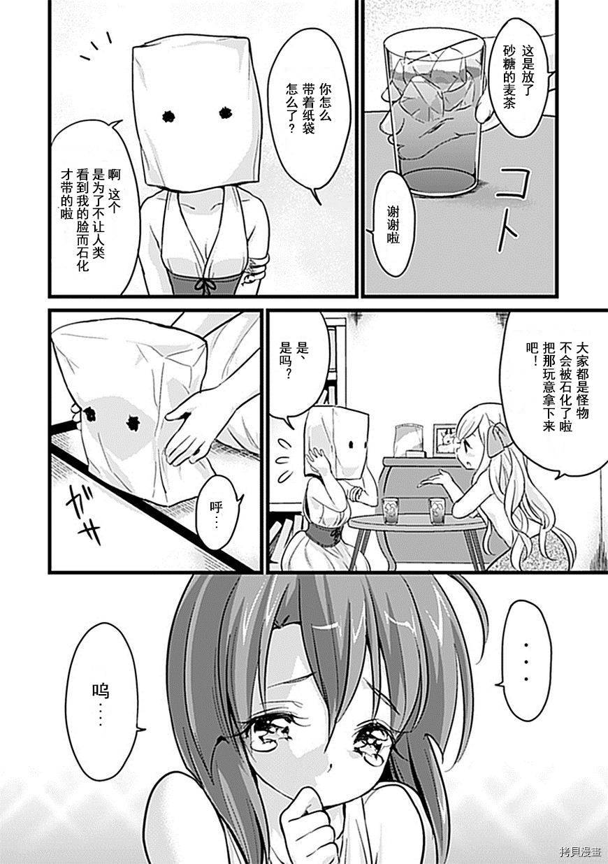 邪神与厨二病少女[拷贝漫画]韩漫全集-第05话无删减无遮挡章节图片 