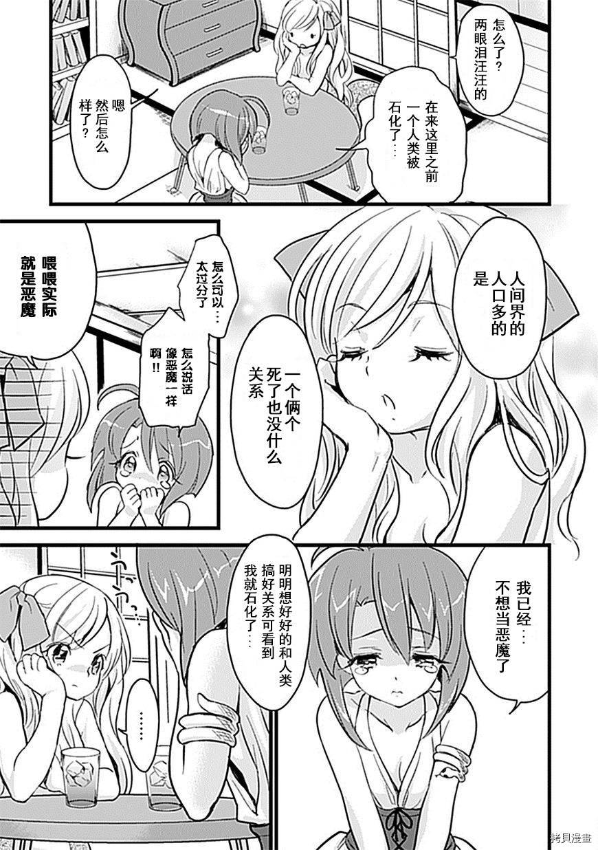 邪神与厨二病少女[拷贝漫画]韩漫全集-第05话无删减无遮挡章节图片 