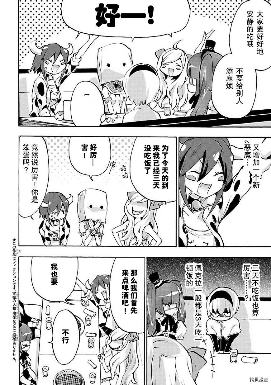 邪神与厨二病少女[拷贝漫画]韩漫全集-第49话无删减无遮挡章节图片 