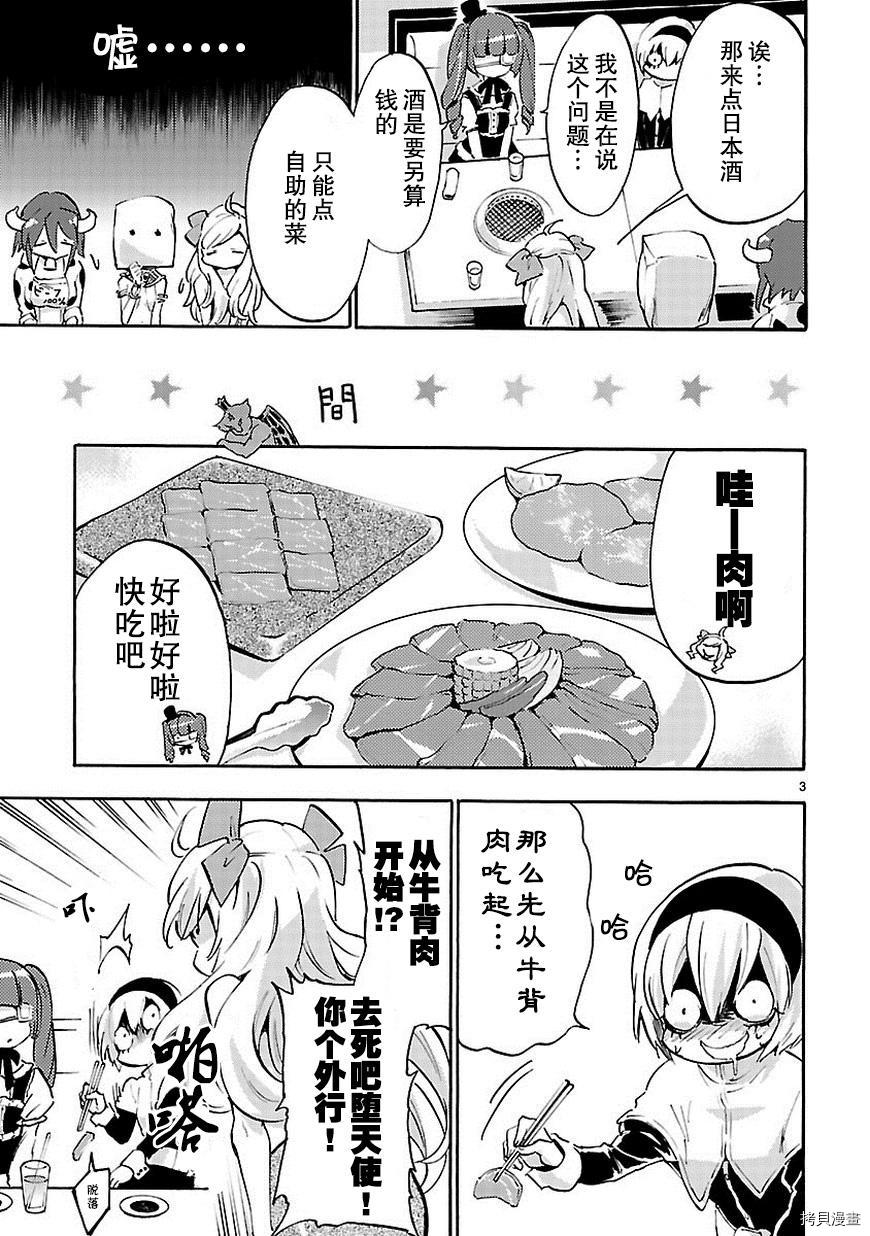 邪神与厨二病少女[拷贝漫画]韩漫全集-第49话无删减无遮挡章节图片 