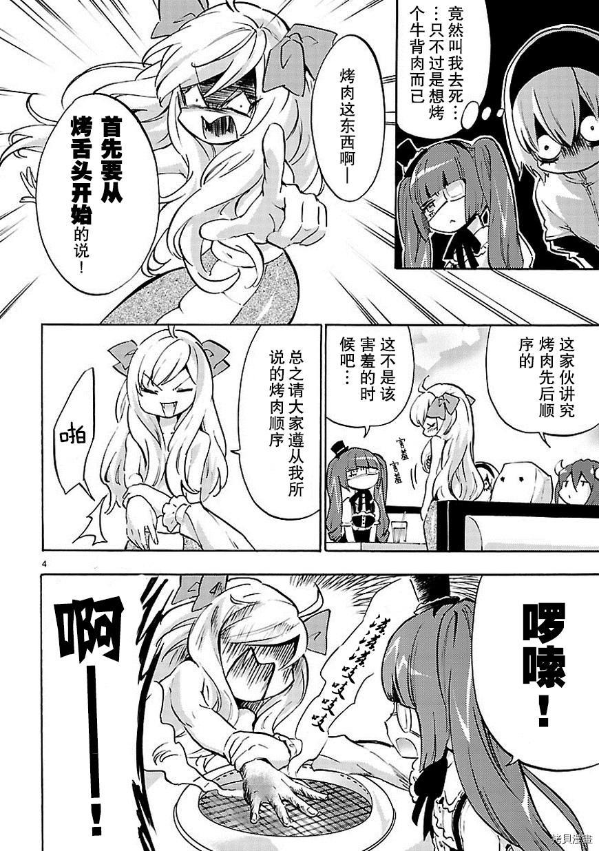 邪神与厨二病少女[拷贝漫画]韩漫全集-第49话无删减无遮挡章节图片 