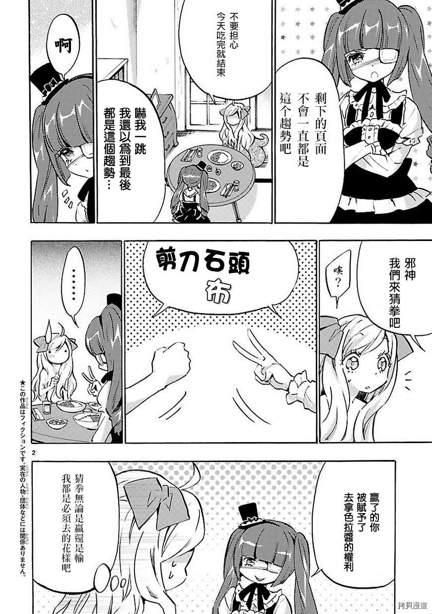 邪神与厨二病少女[拷贝漫画]韩漫全集-第50话无删减无遮挡章节图片 