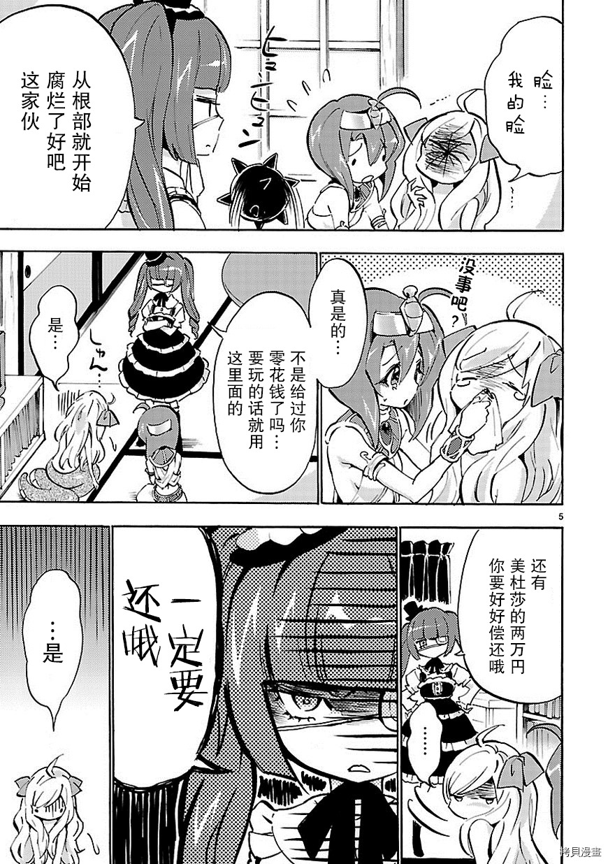 邪神与厨二病少女[拷贝漫画]韩漫全集-第52话无删减无遮挡章节图片 