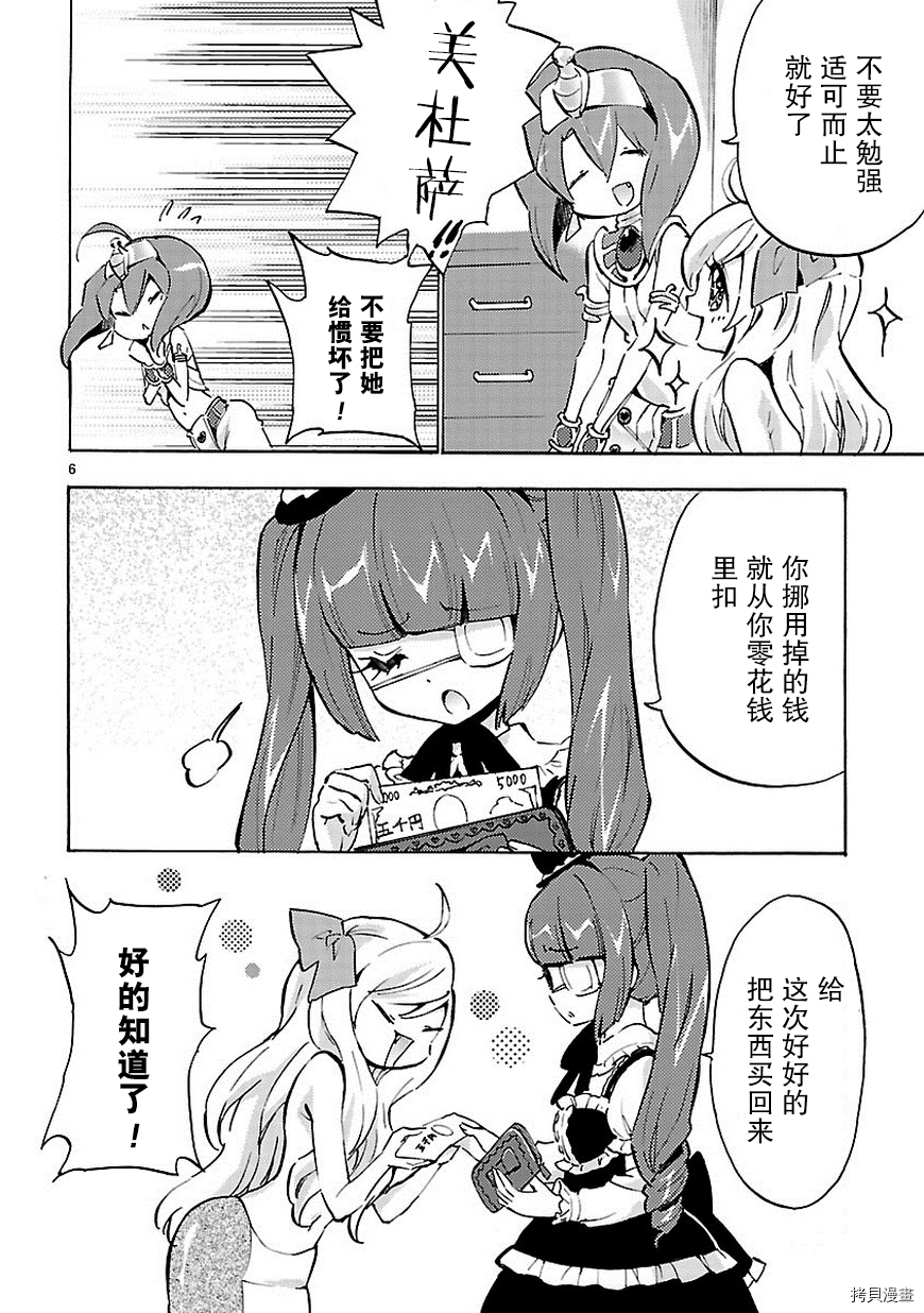 邪神与厨二病少女[拷贝漫画]韩漫全集-第52话无删减无遮挡章节图片 