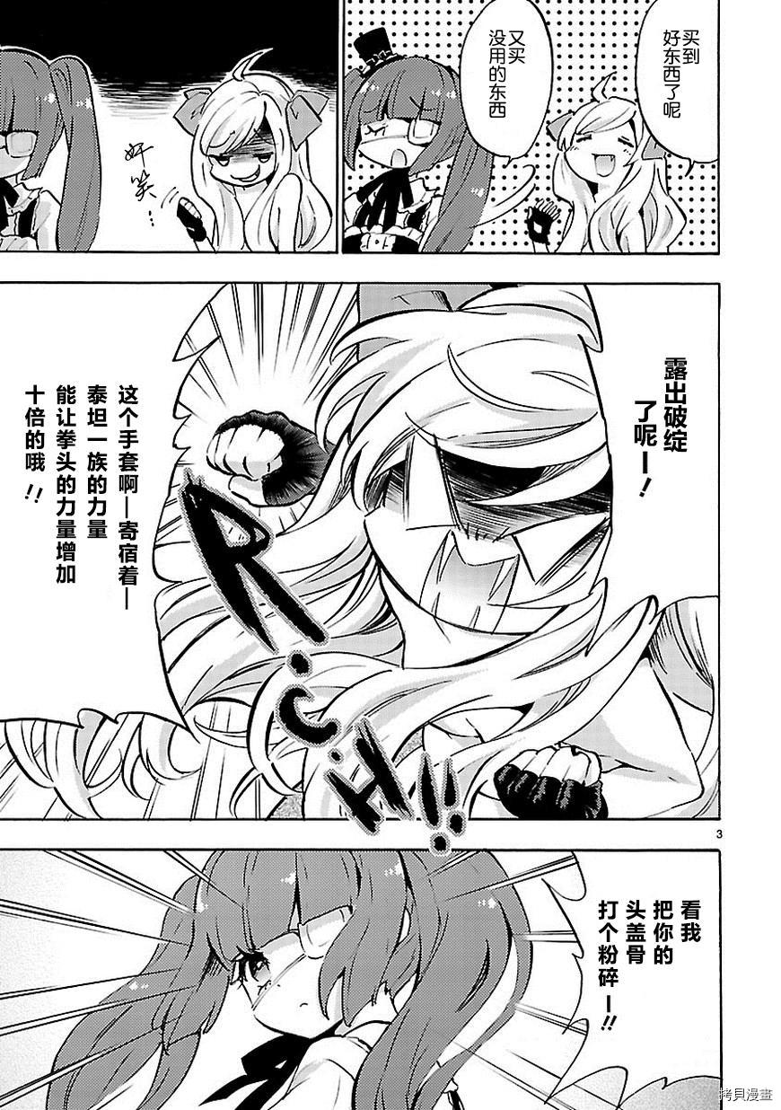 邪神与厨二病少女[拷贝漫画]韩漫全集-第53话无删减无遮挡章节图片 