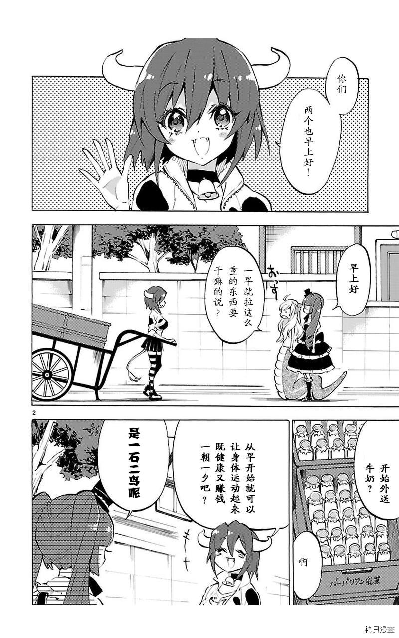 邪神与厨二病少女[拷贝漫画]韩漫全集-第54话无删减无遮挡章节图片 