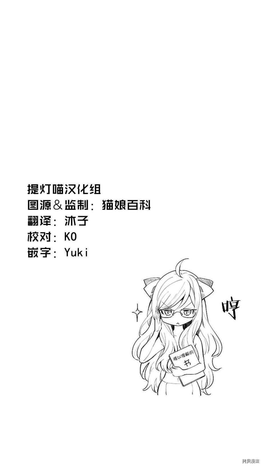 邪神与厨二病少女[拷贝漫画]韩漫全集-第55话无删减无遮挡章节图片 