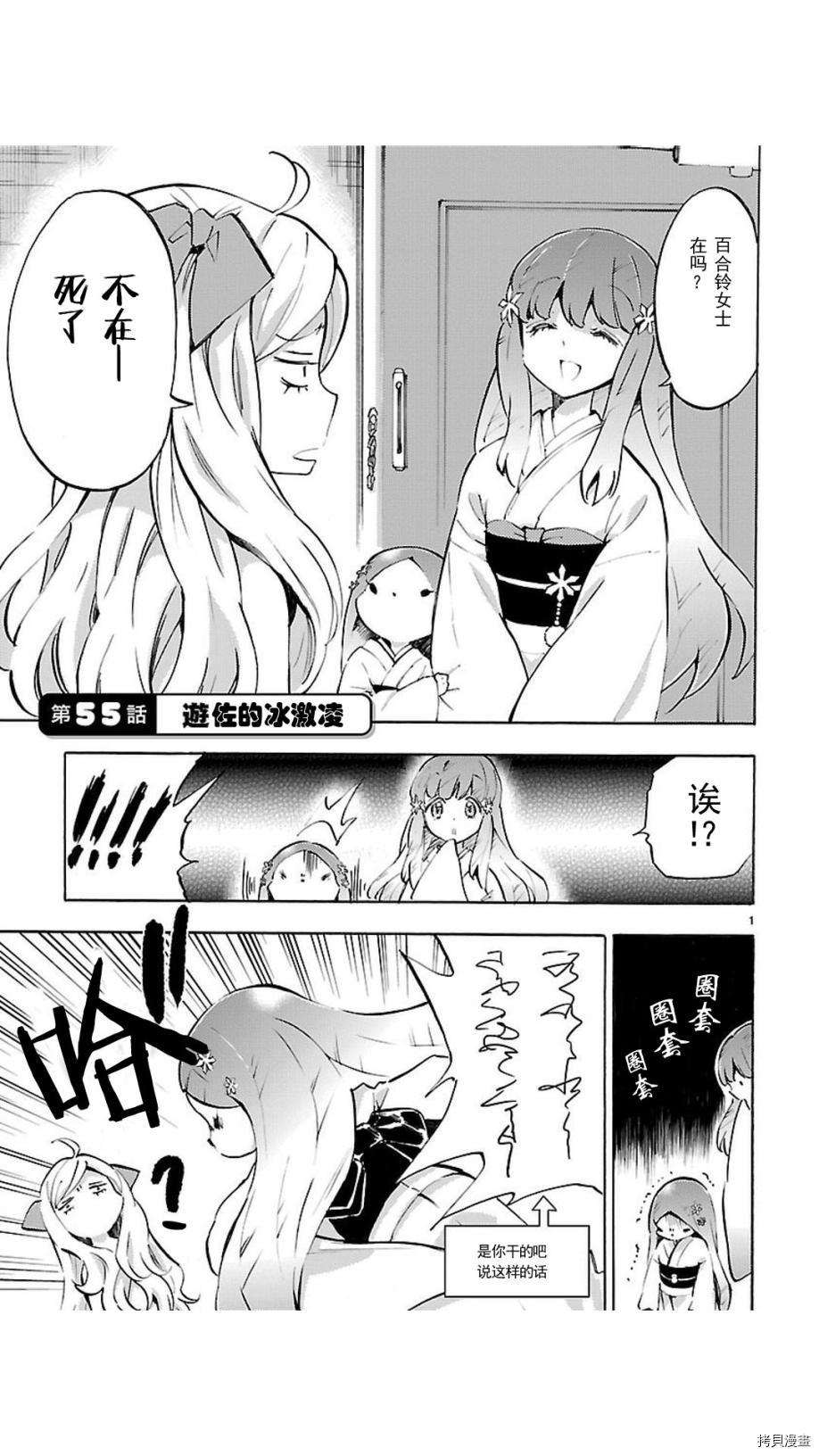 邪神与厨二病少女[拷贝漫画]韩漫全集-第55话无删减无遮挡章节图片 