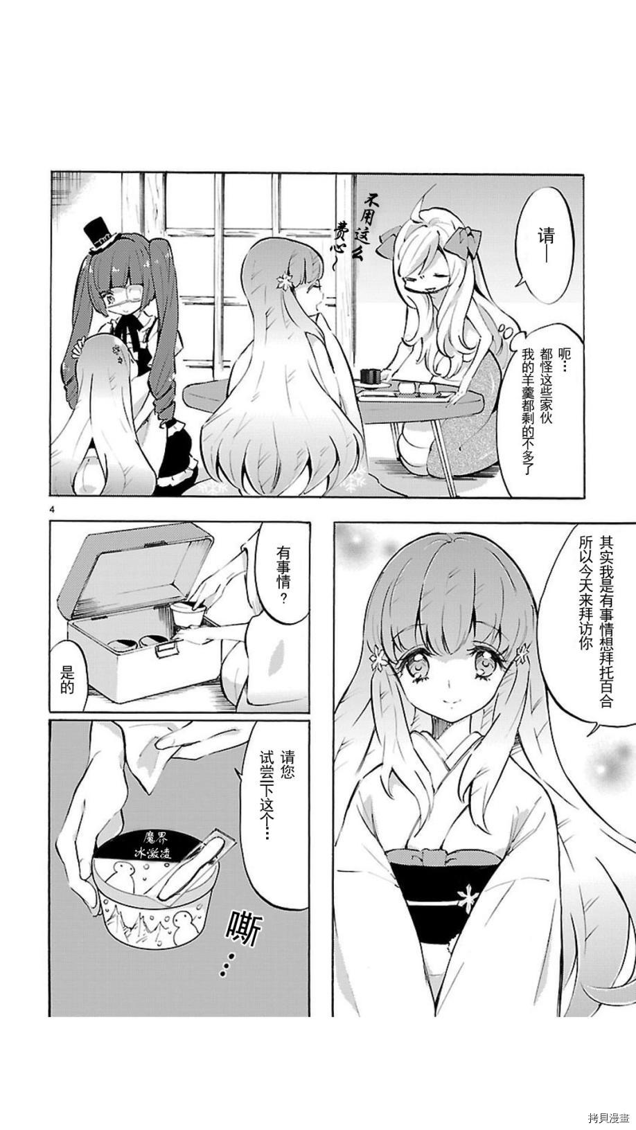 邪神与厨二病少女[拷贝漫画]韩漫全集-第55话无删减无遮挡章节图片 