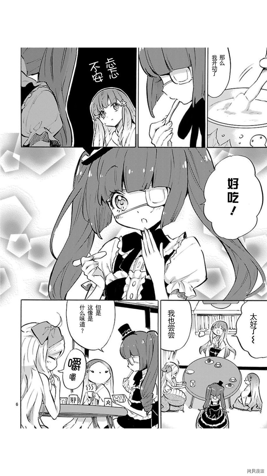 邪神与厨二病少女[拷贝漫画]韩漫全集-第55话无删减无遮挡章节图片 