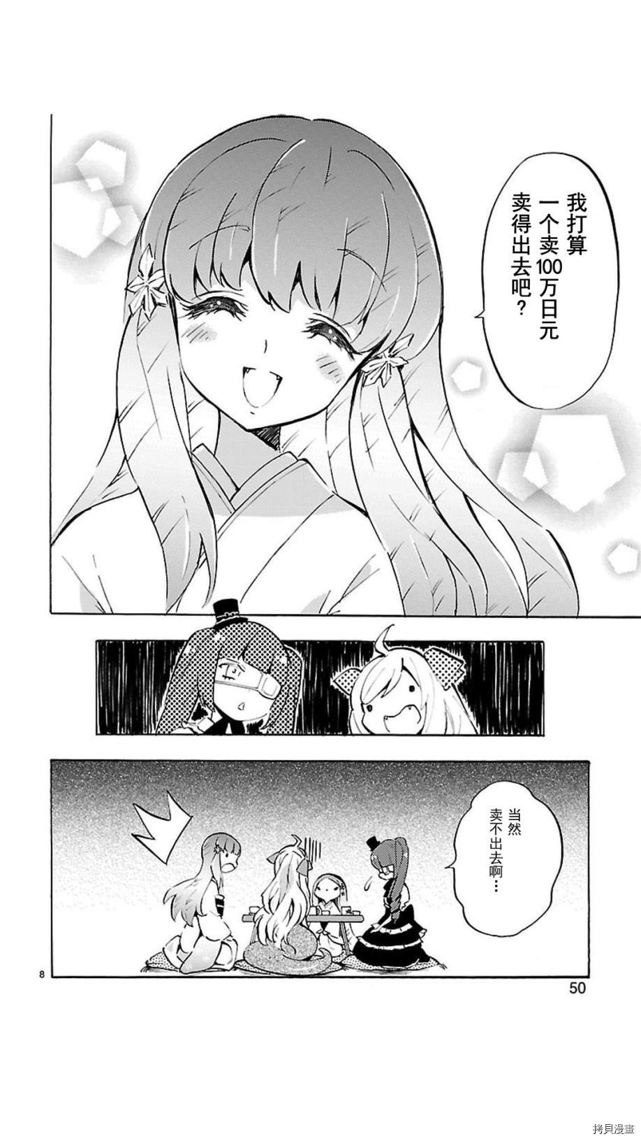 邪神与厨二病少女[拷贝漫画]韩漫全集-第55话无删减无遮挡章节图片 