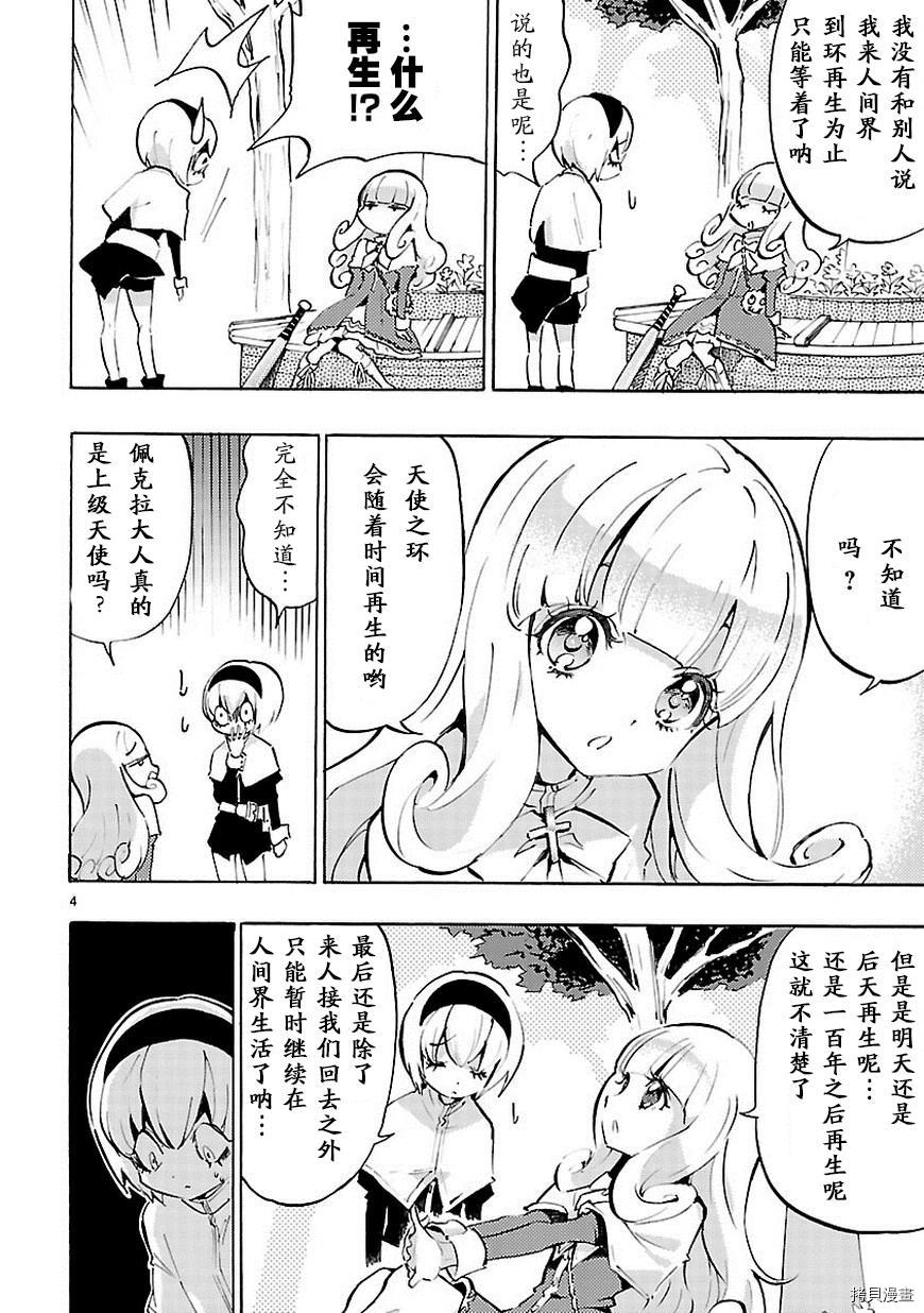 邪神与厨二病少女[拷贝漫画]韩漫全集-第56话无删减无遮挡章节图片 