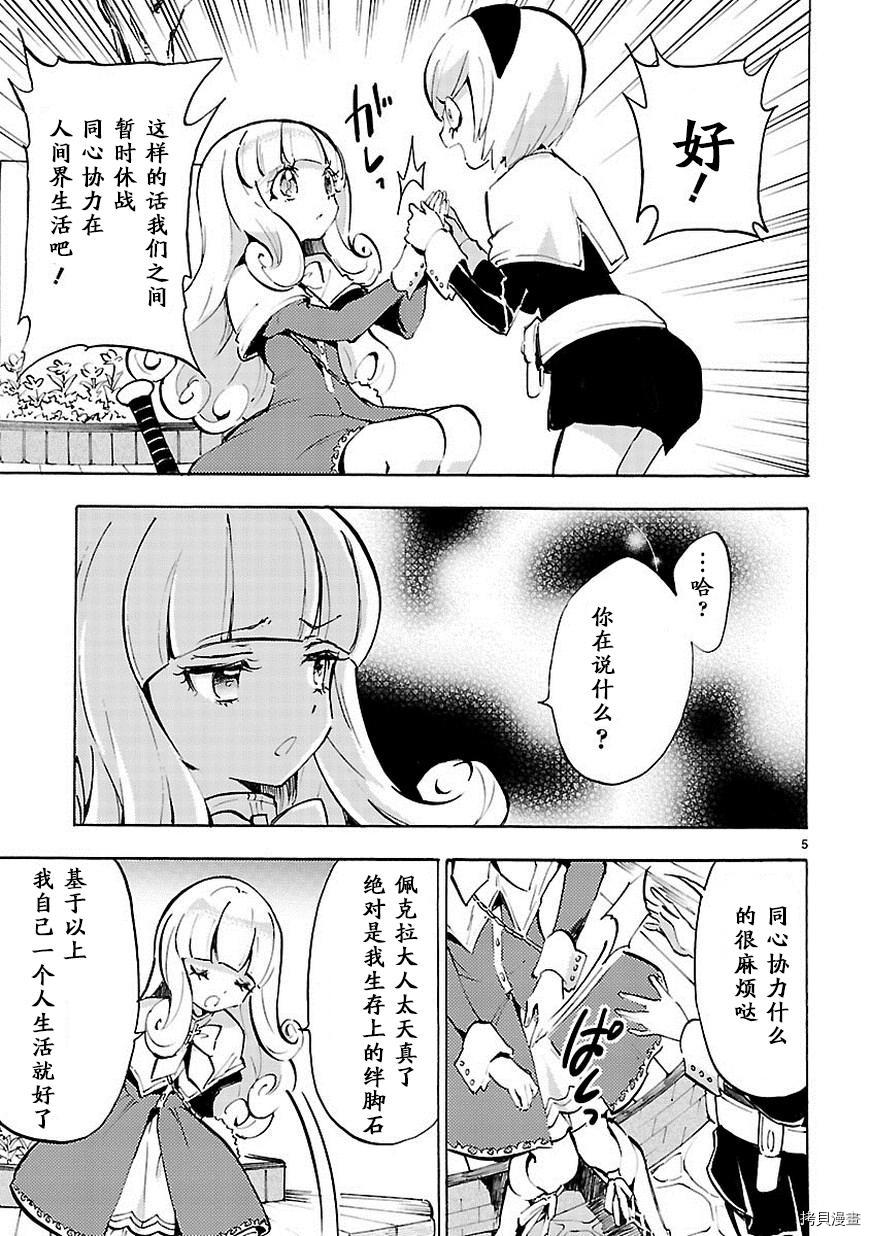 邪神与厨二病少女[拷贝漫画]韩漫全集-第56话无删减无遮挡章节图片 