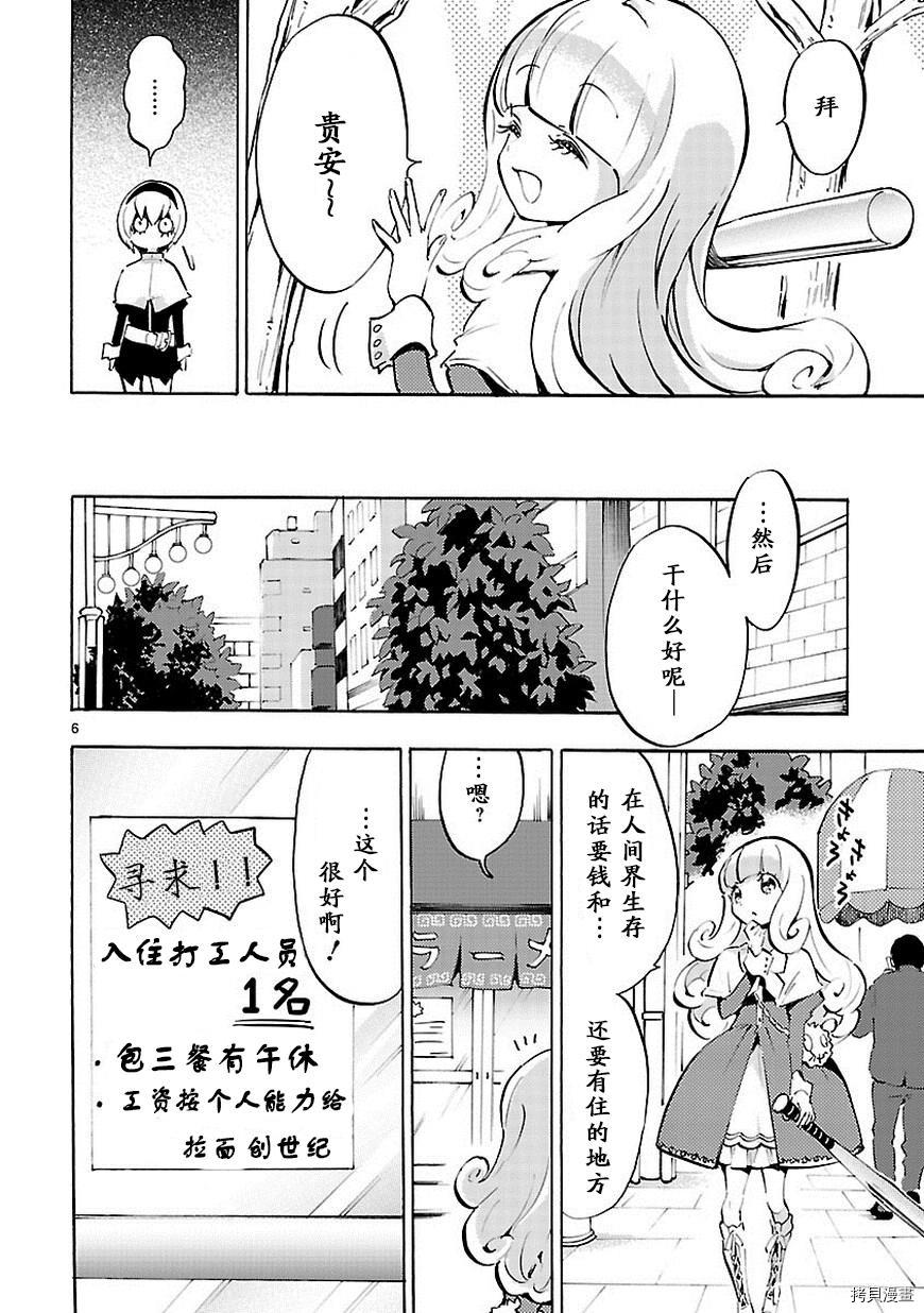 邪神与厨二病少女[拷贝漫画]韩漫全集-第56话无删减无遮挡章节图片 