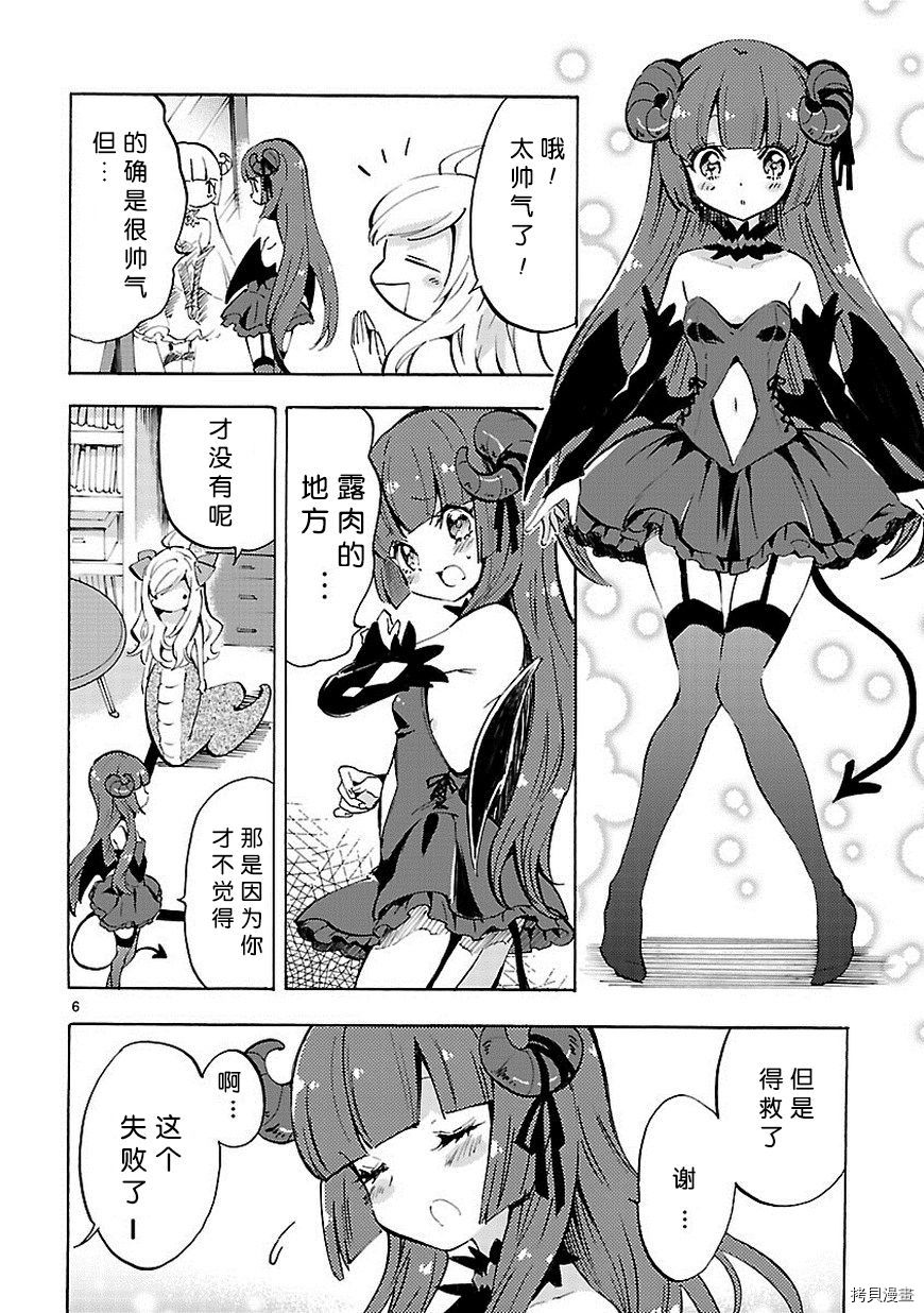 邪神与厨二病少女[拷贝漫画]韩漫全集-第58话无删减无遮挡章节图片 