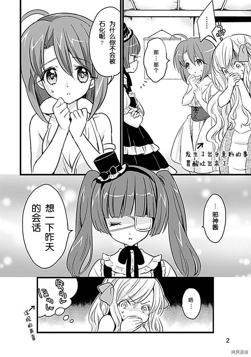 邪神与厨二病少女[拷贝漫画]韩漫全集-第06话无删减无遮挡章节图片 