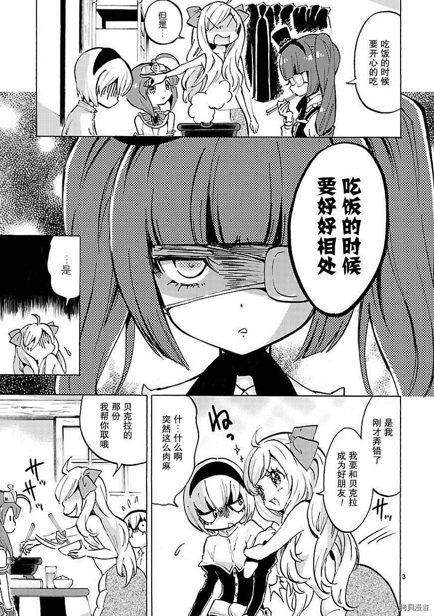 邪神与厨二病少女[拷贝漫画]韩漫全集-第59话无删减无遮挡章节图片 