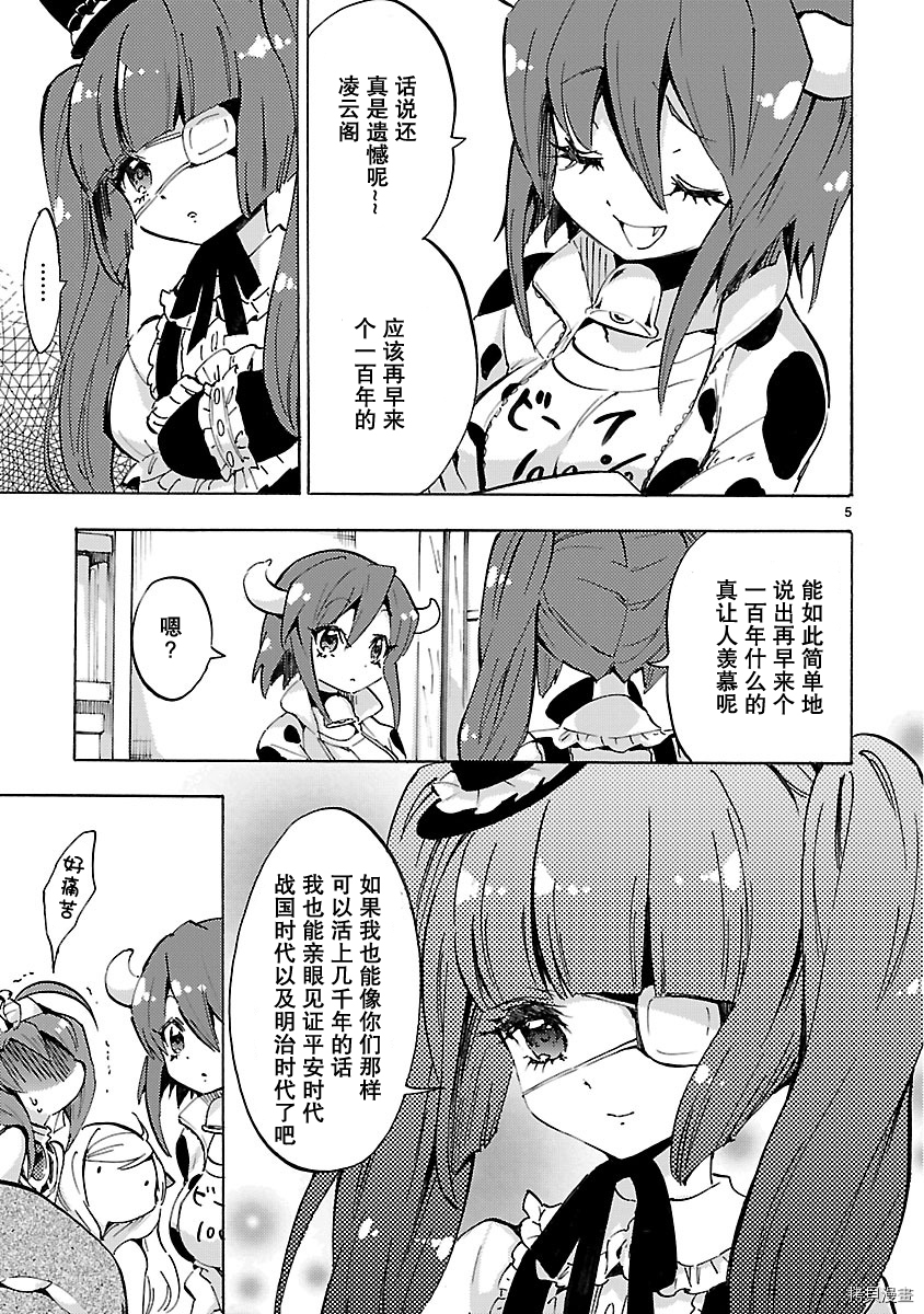 邪神与厨二病少女[拷贝漫画]韩漫全集-第60话无删减无遮挡章节图片 