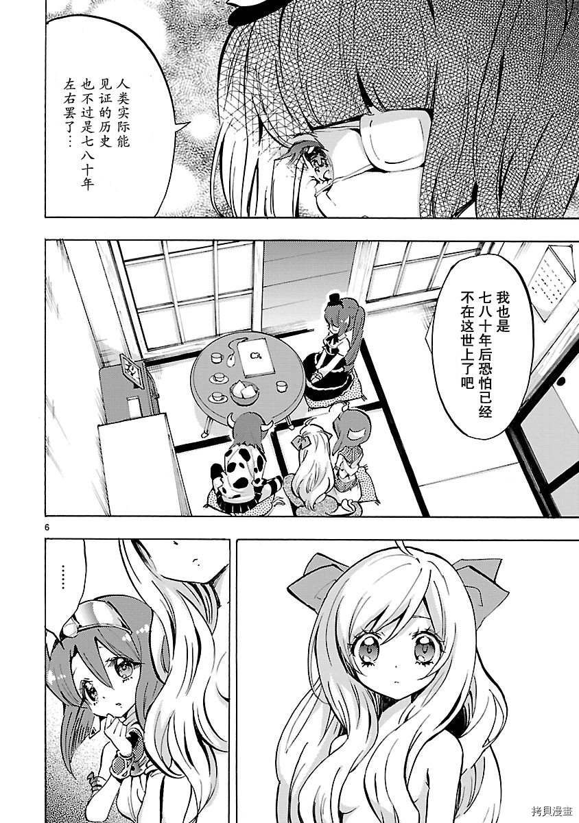 邪神与厨二病少女[拷贝漫画]韩漫全集-第60话无删减无遮挡章节图片 