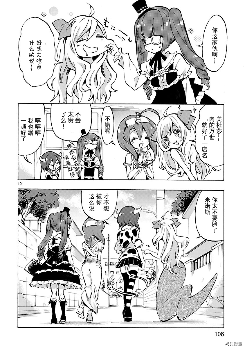 邪神与厨二病少女[拷贝漫画]韩漫全集-第60话无删减无遮挡章节图片 