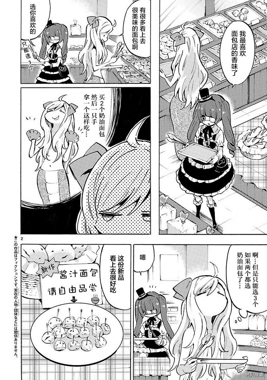 邪神与厨二病少女[拷贝漫画]韩漫全集-第61话无删减无遮挡章节图片 