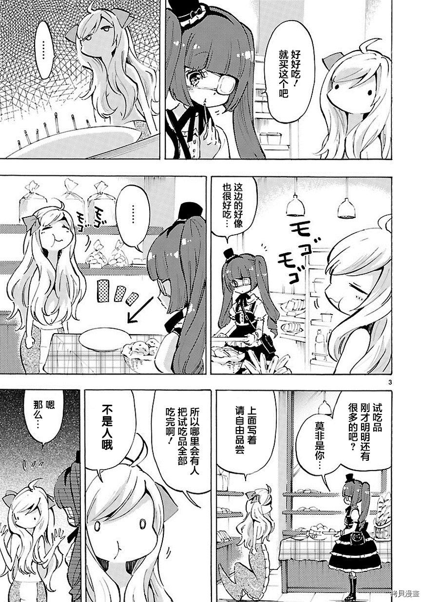 邪神与厨二病少女[拷贝漫画]韩漫全集-第61话无删减无遮挡章节图片 