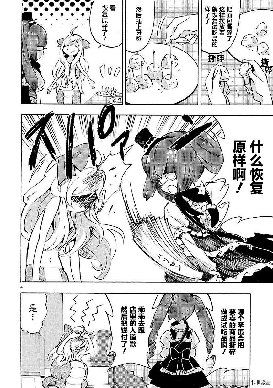 邪神与厨二病少女[拷贝漫画]韩漫全集-第61话无删减无遮挡章节图片 