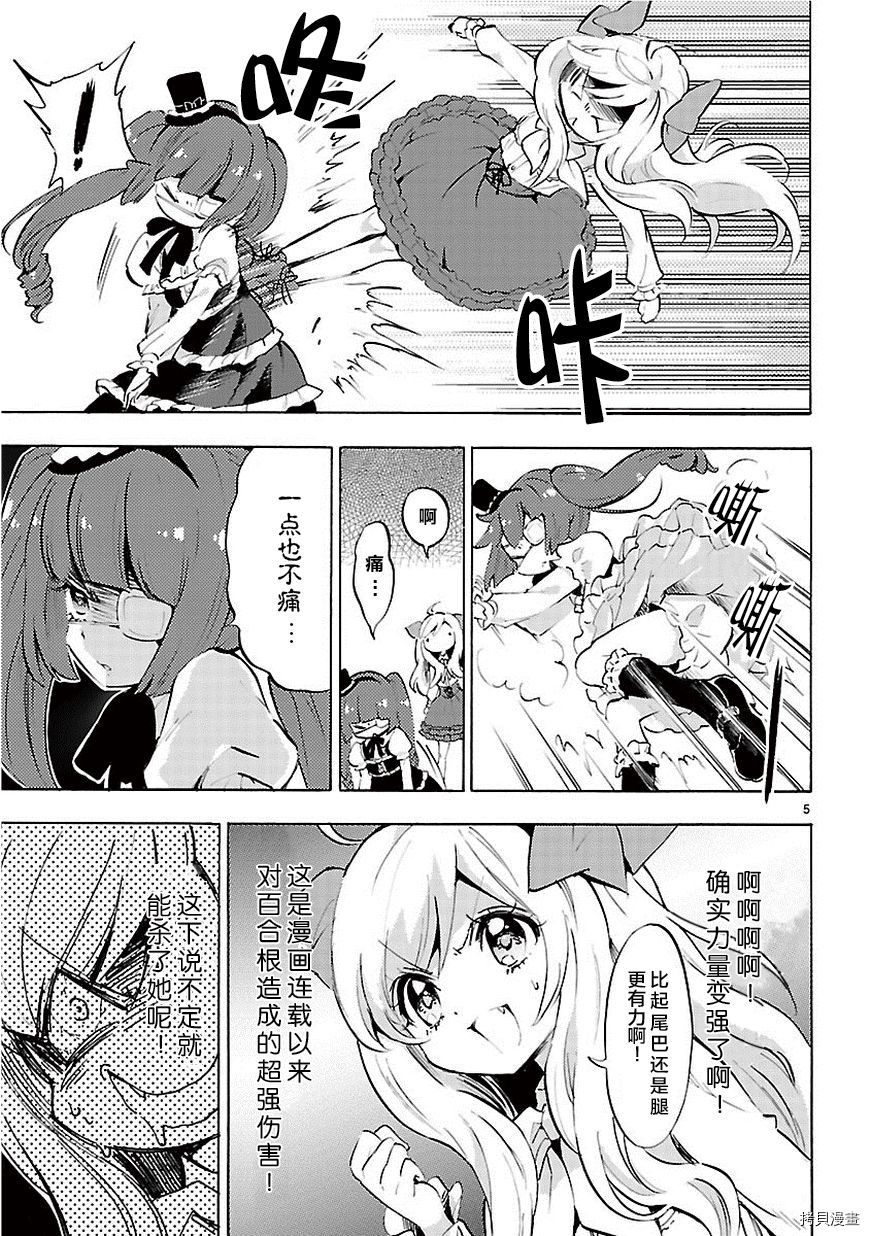 邪神与厨二病少女[拷贝漫画]韩漫全集-第63话无删减无遮挡章节图片 