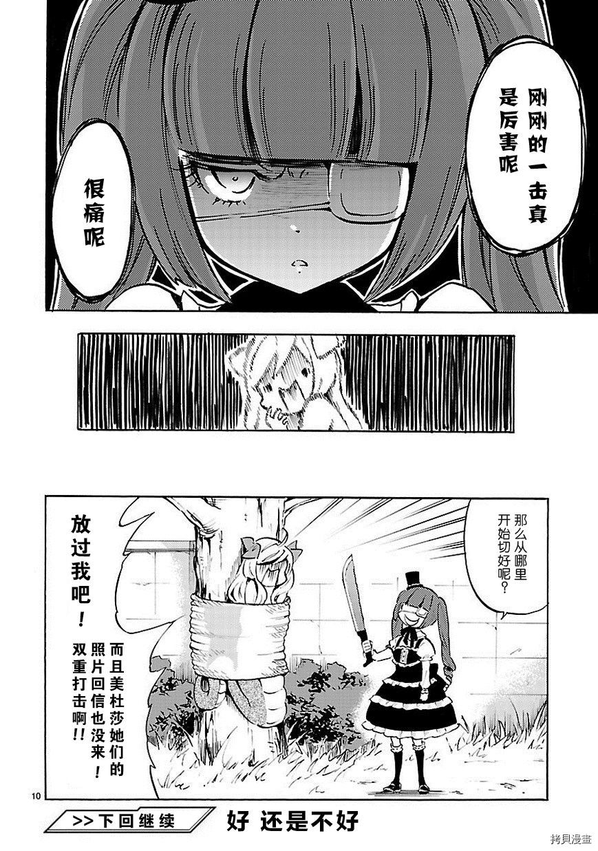 邪神与厨二病少女[拷贝漫画]韩漫全集-第63话无删减无遮挡章节图片 