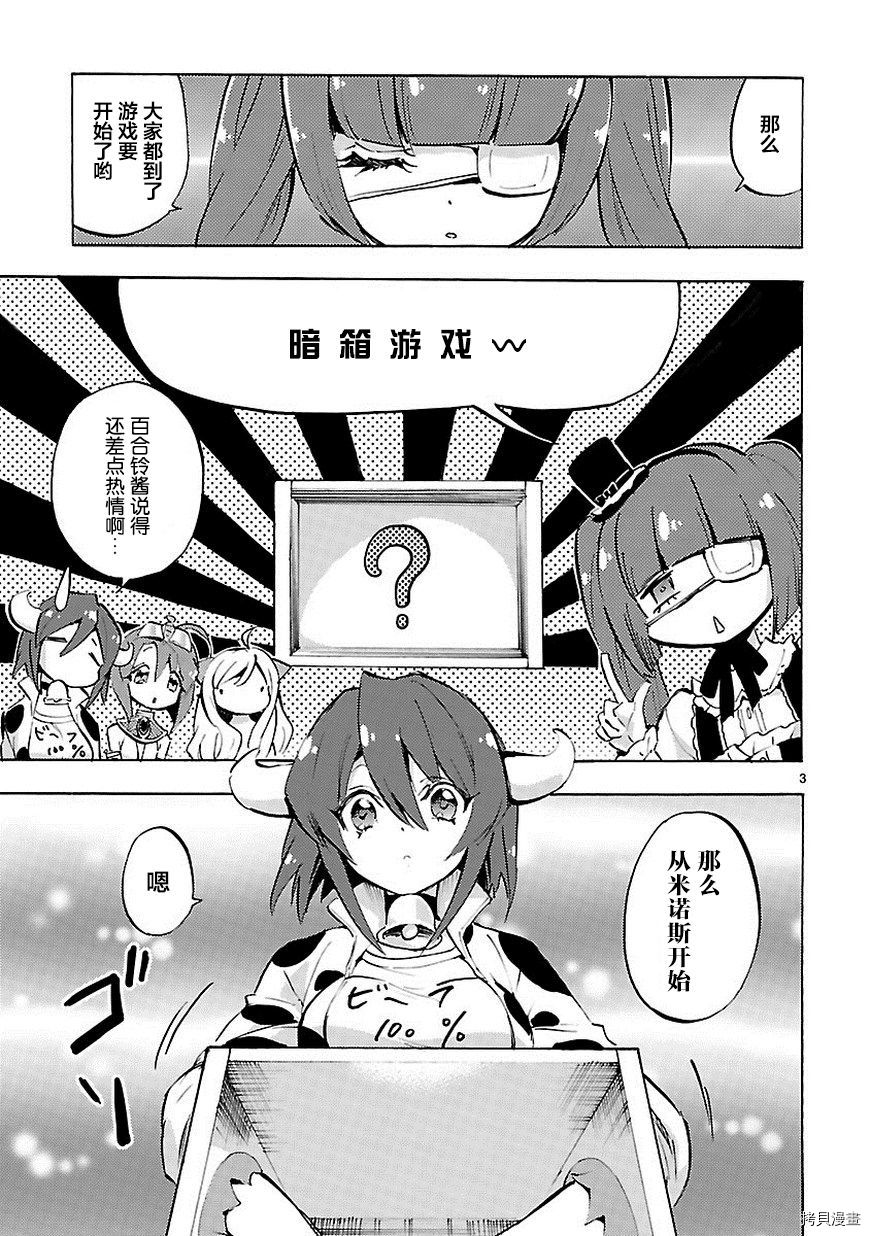 邪神与厨二病少女[拷贝漫画]韩漫全集-第64话无删减无遮挡章节图片 