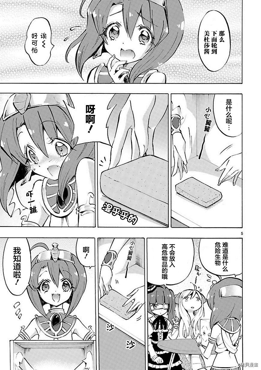 邪神与厨二病少女[拷贝漫画]韩漫全集-第64话无删减无遮挡章节图片 