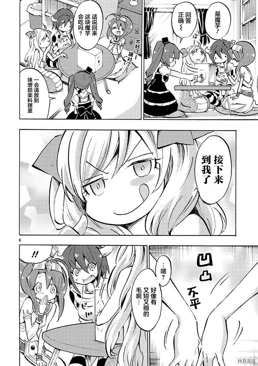 邪神与厨二病少女[拷贝漫画]韩漫全集-第64话无删减无遮挡章节图片 