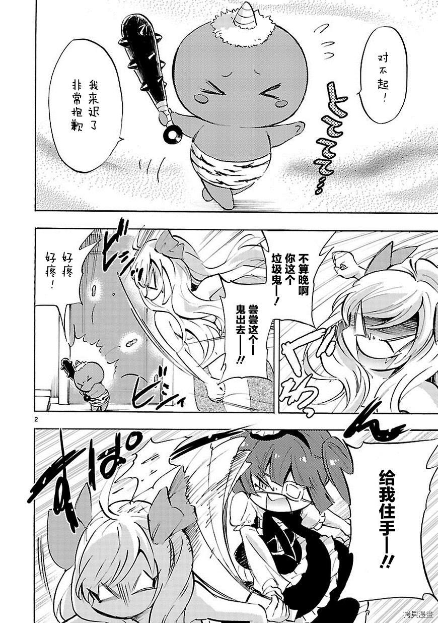 邪神与厨二病少女[拷贝漫画]韩漫全集-第65话无删减无遮挡章节图片 