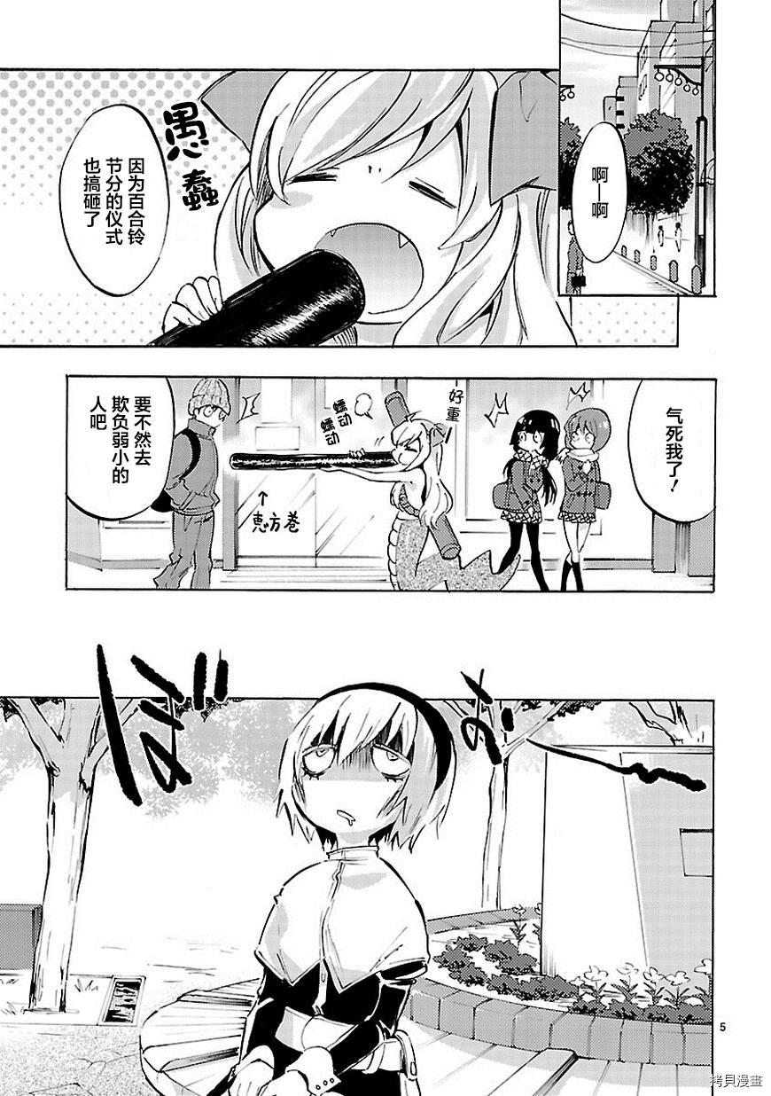 邪神与厨二病少女[拷贝漫画]韩漫全集-第65话无删减无遮挡章节图片 