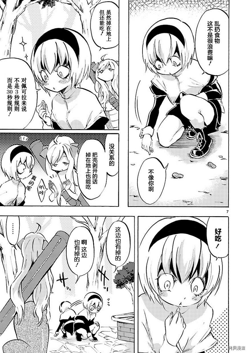 邪神与厨二病少女[拷贝漫画]韩漫全集-第65话无删减无遮挡章节图片 