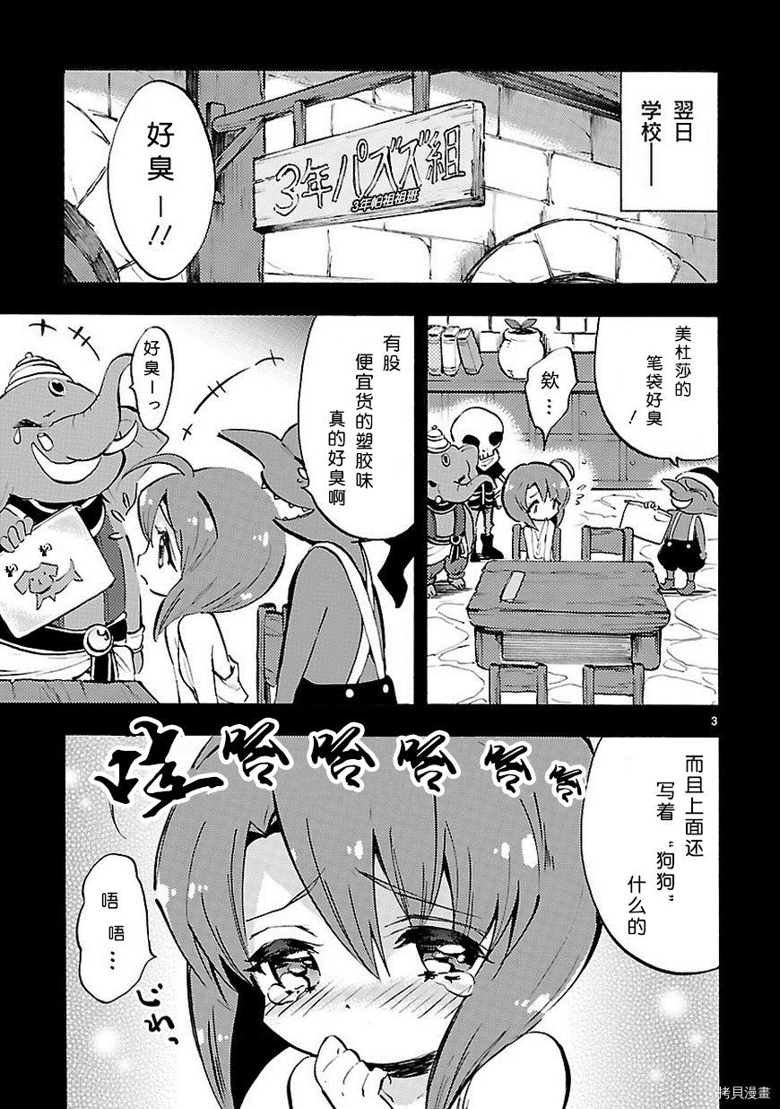 邪神与厨二病少女[拷贝漫画]韩漫全集-第67话无删减无遮挡章节图片 